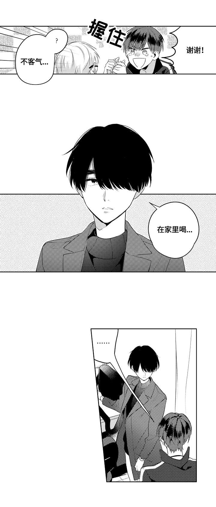 第13章：邀请5