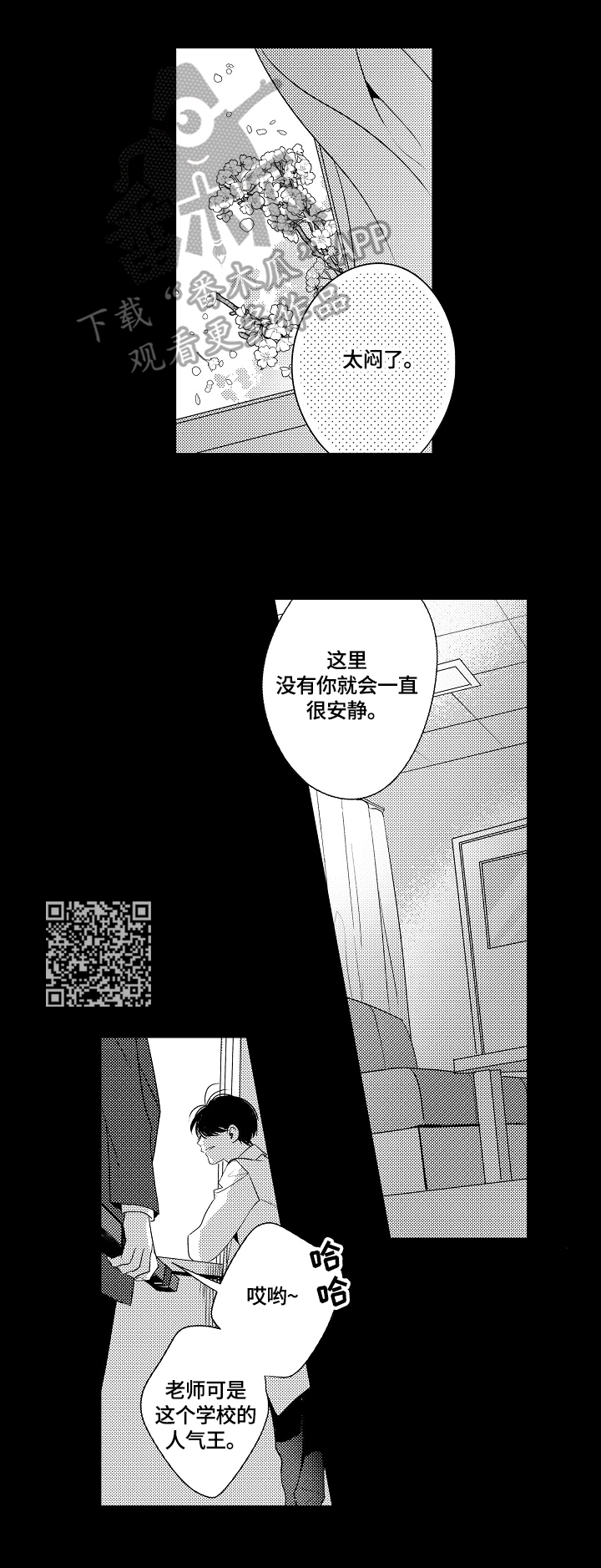 第11章：守护的秘密4
