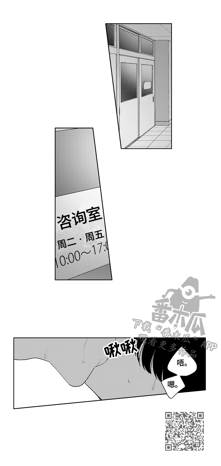 第11章：守护的秘密8