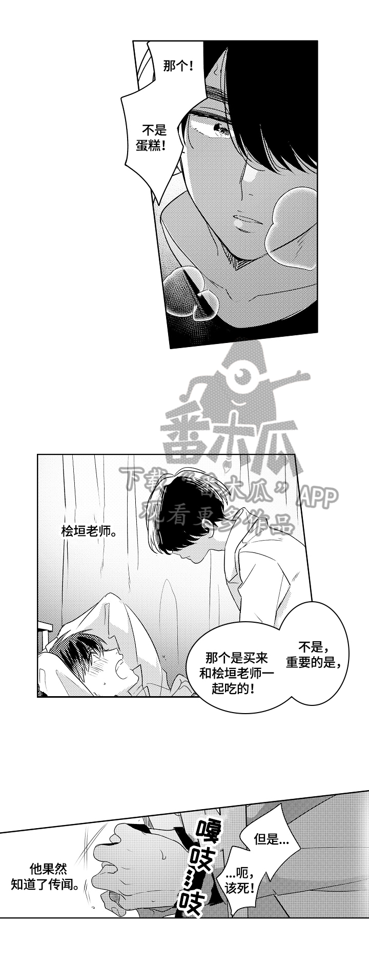 第5章：一起带回家6