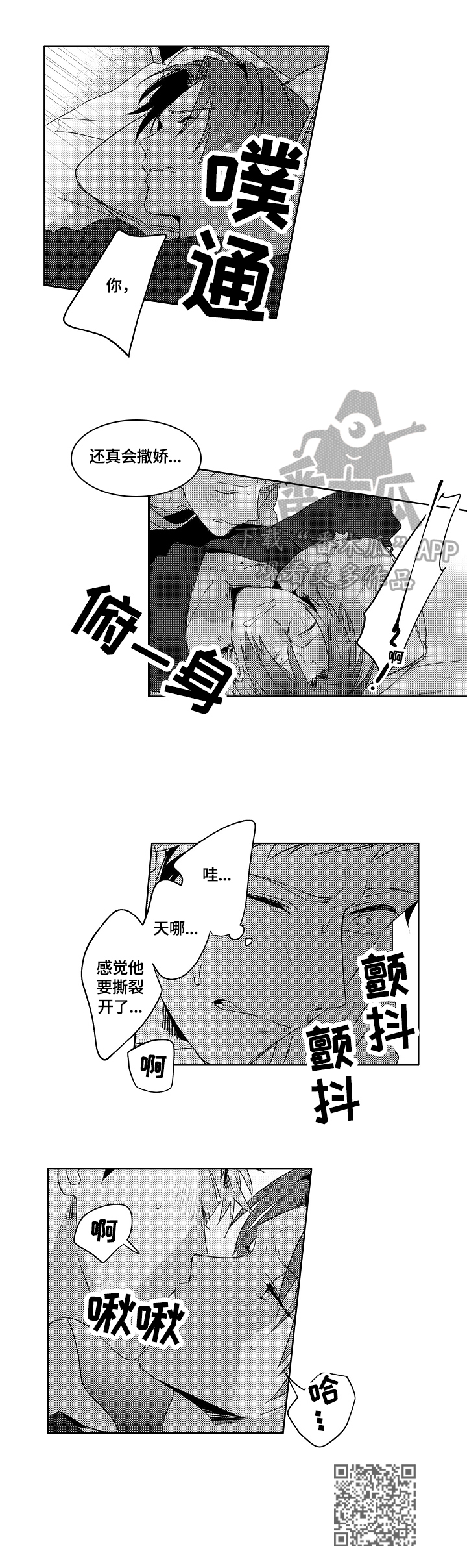 第21章：【外传】生日礼物12