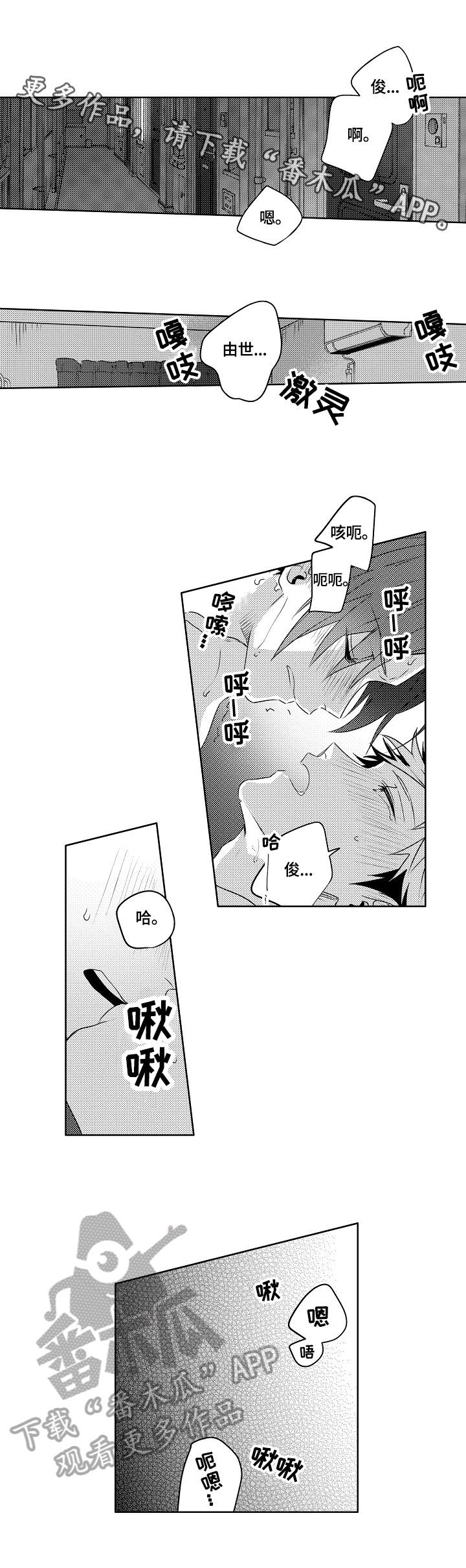 第23章：【外传】打开开关0