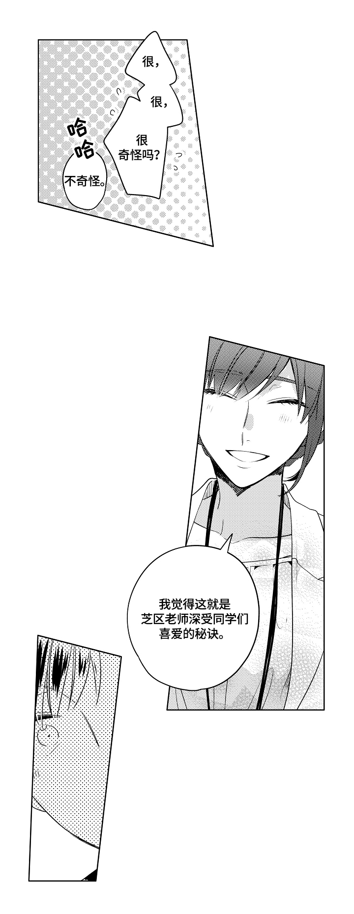 第1章：烦恼2