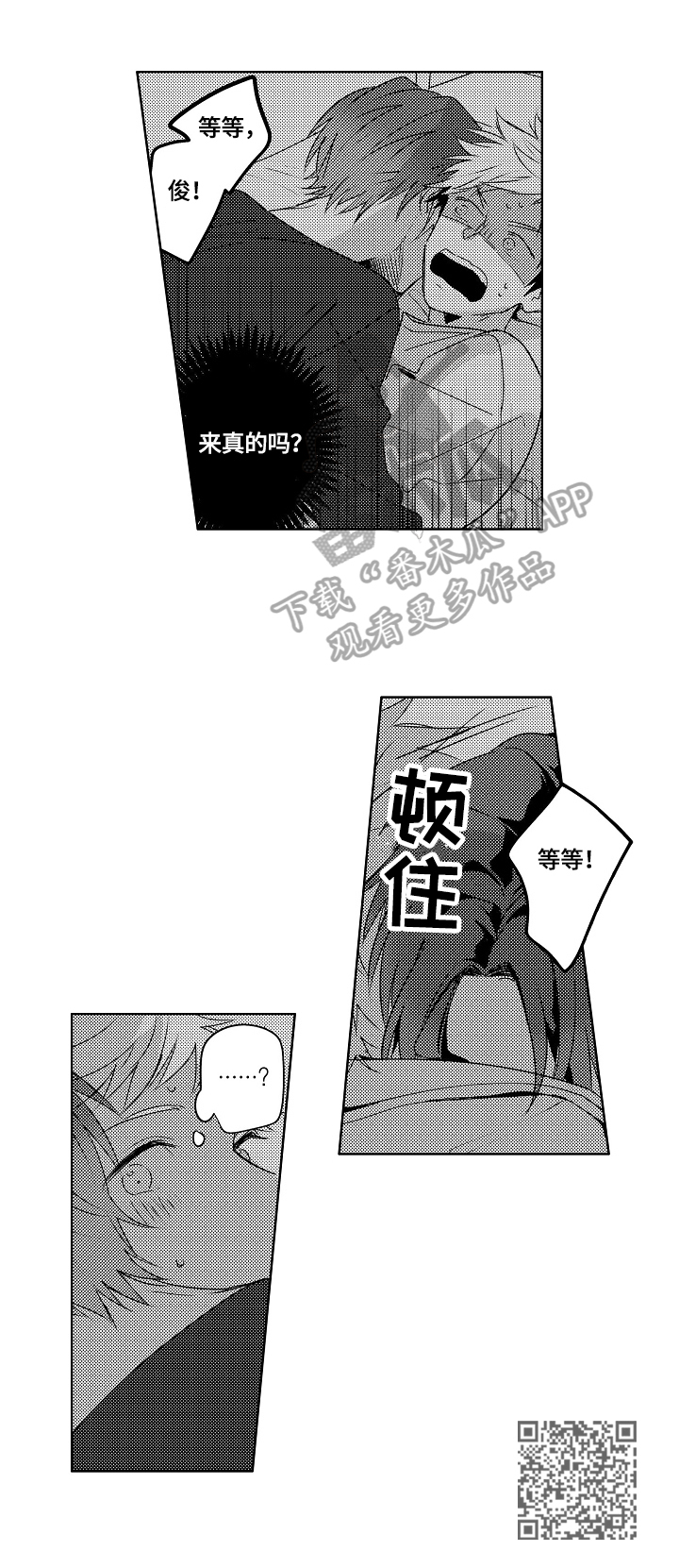 第20章：【外传】醉了8