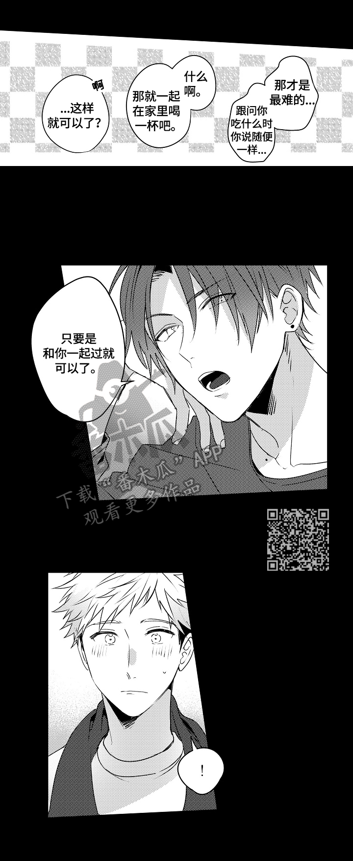 第18章：【外传】没用4