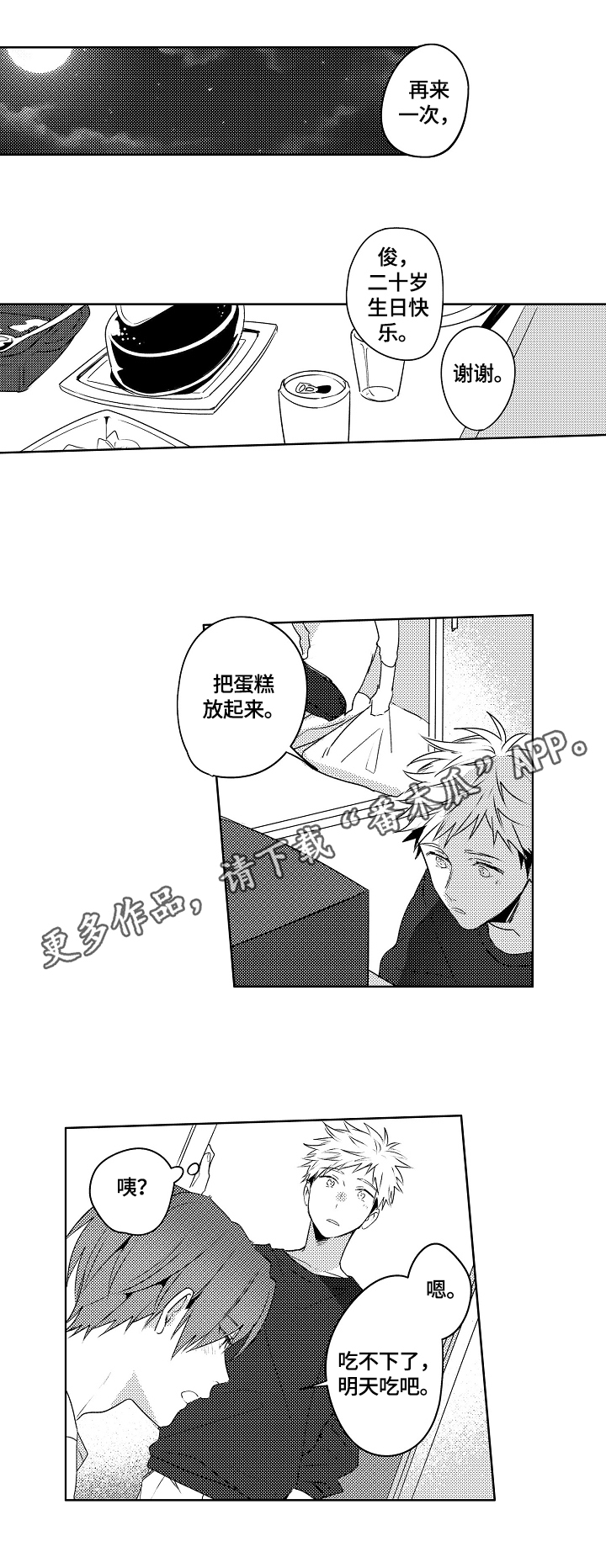 第19章：【外传】拒绝0