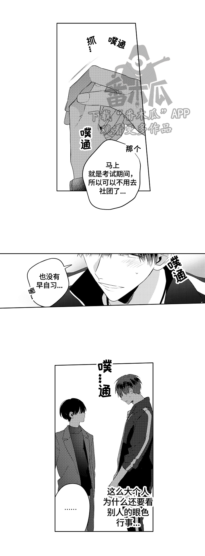 第14章：酒量差0
