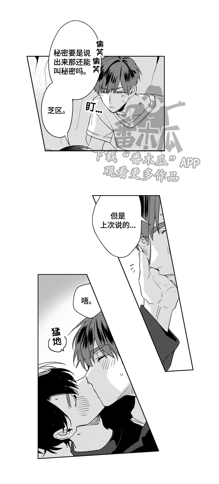 第6章：没有秘密6