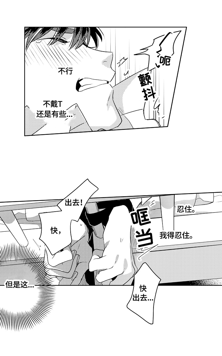 第5章：一起带回家3