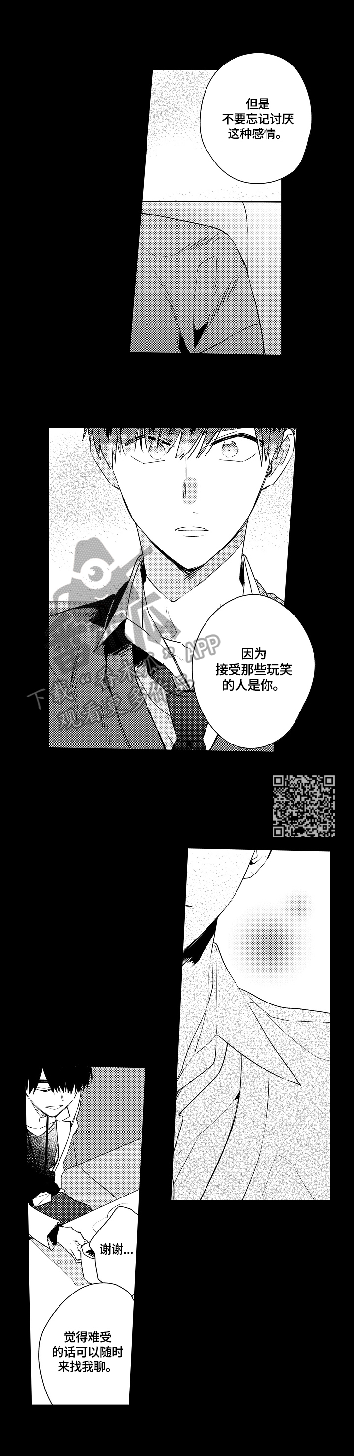 第9章：庆幸3