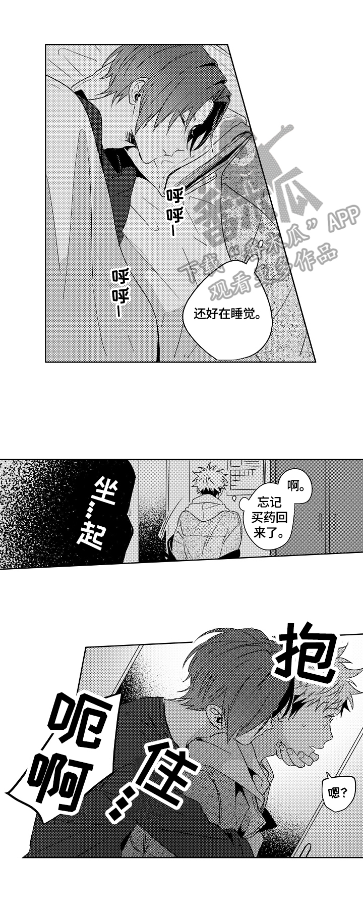 第27章：【外传】直接来1