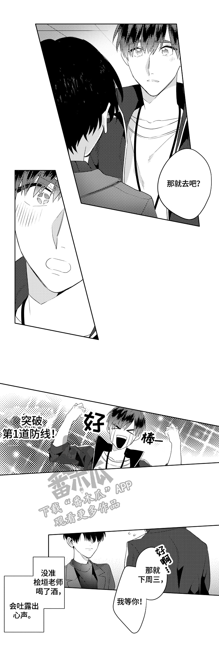 第14章：酒量差6
