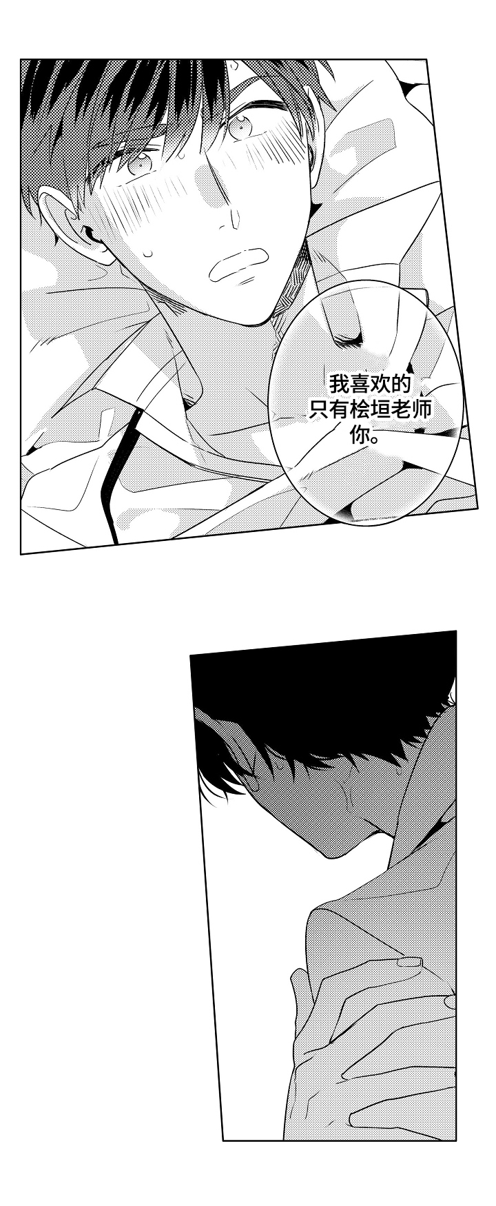 第5章：一起带回家8