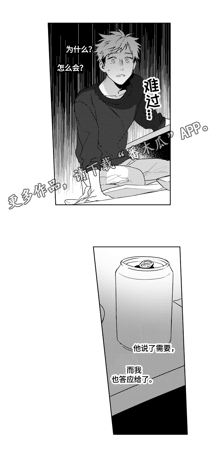第20章：【外传】醉了0