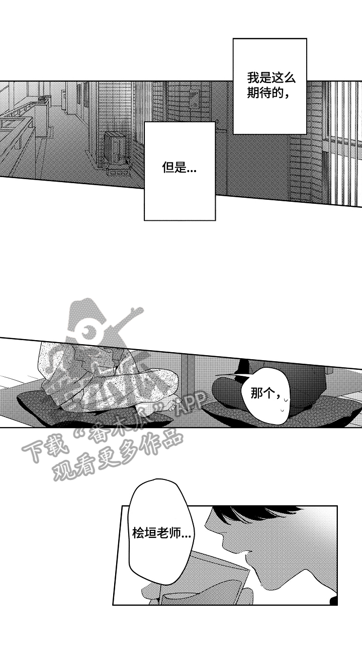 第14章：酒量差7