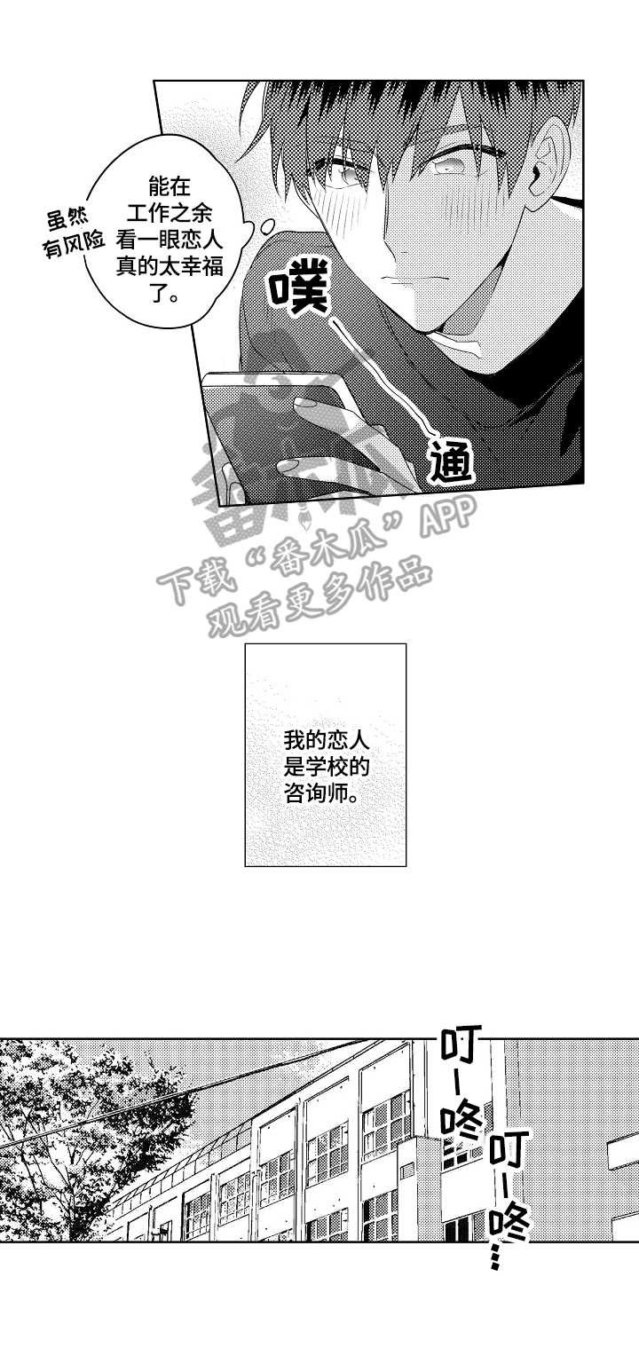 第12章：在意的氛围3