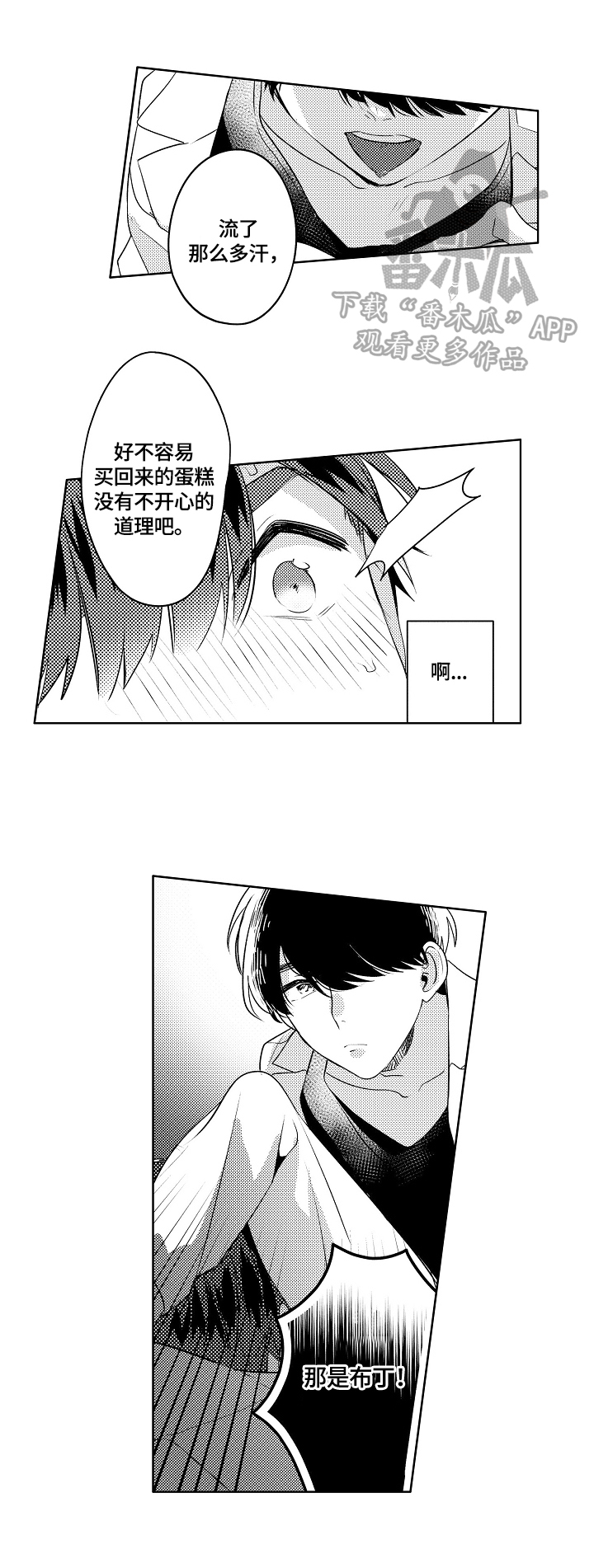 第5章：一起带回家5