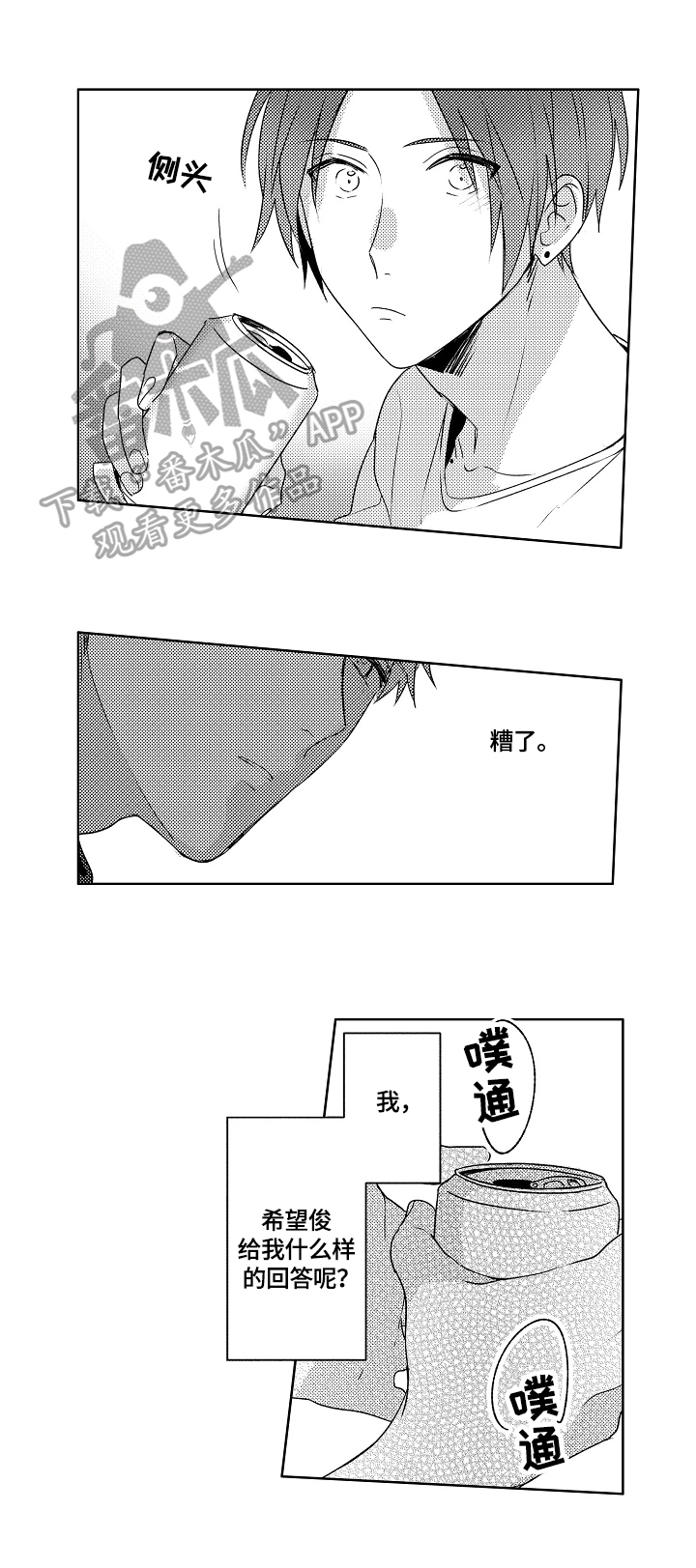 第19章：【外传】拒绝2