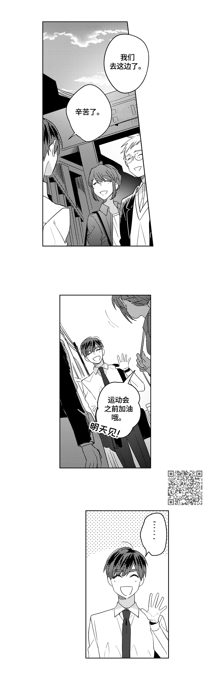 第2章：买甜食4