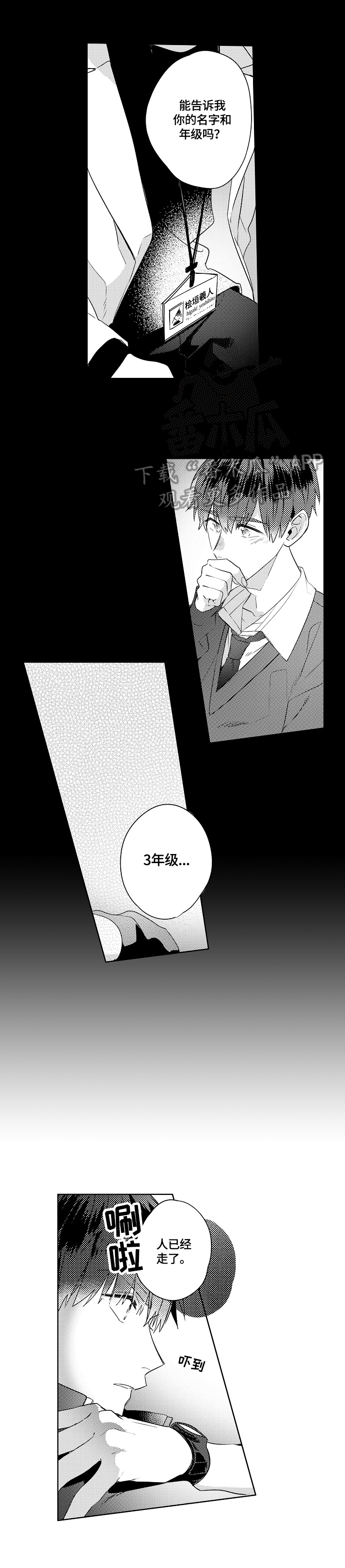 第9章：庆幸4