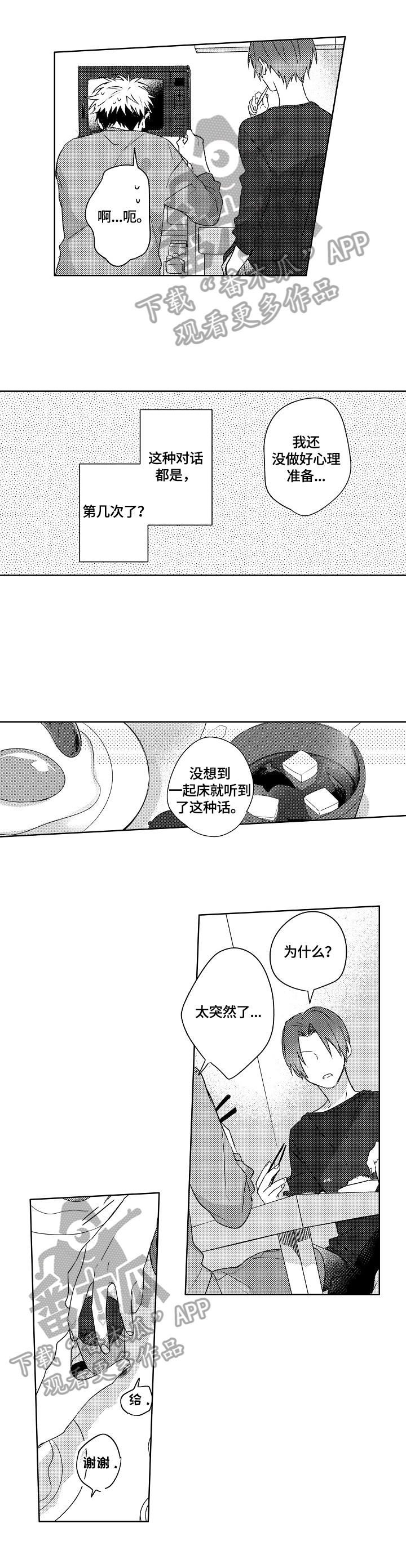 第17章：【外传】会一直等你2