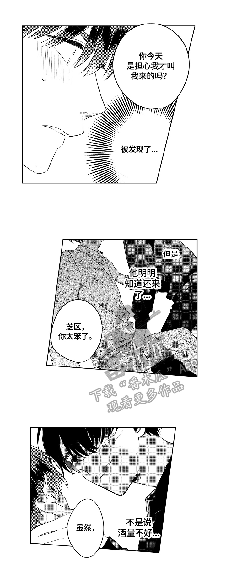 第15章：体质原因7
