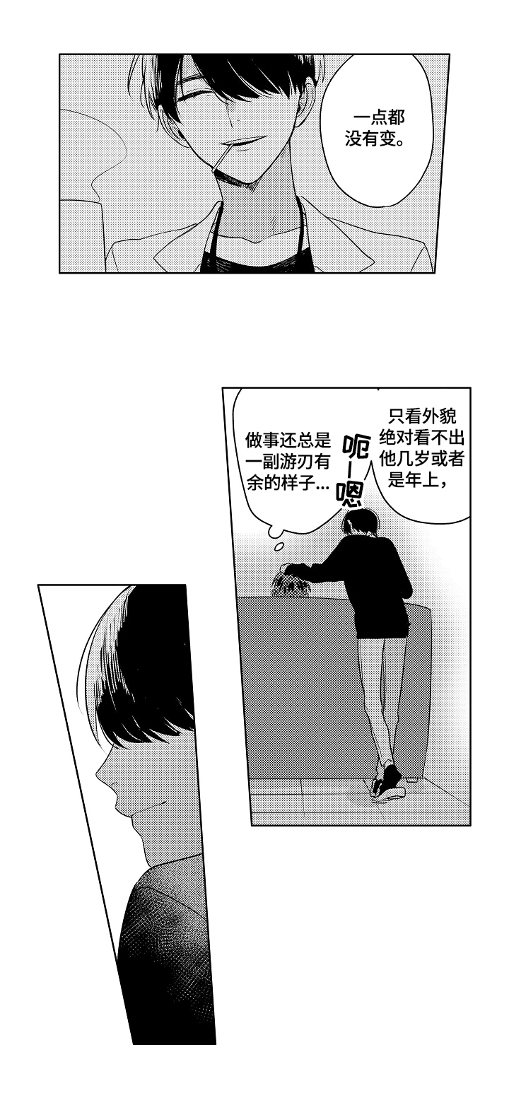 第1章：烦恼7