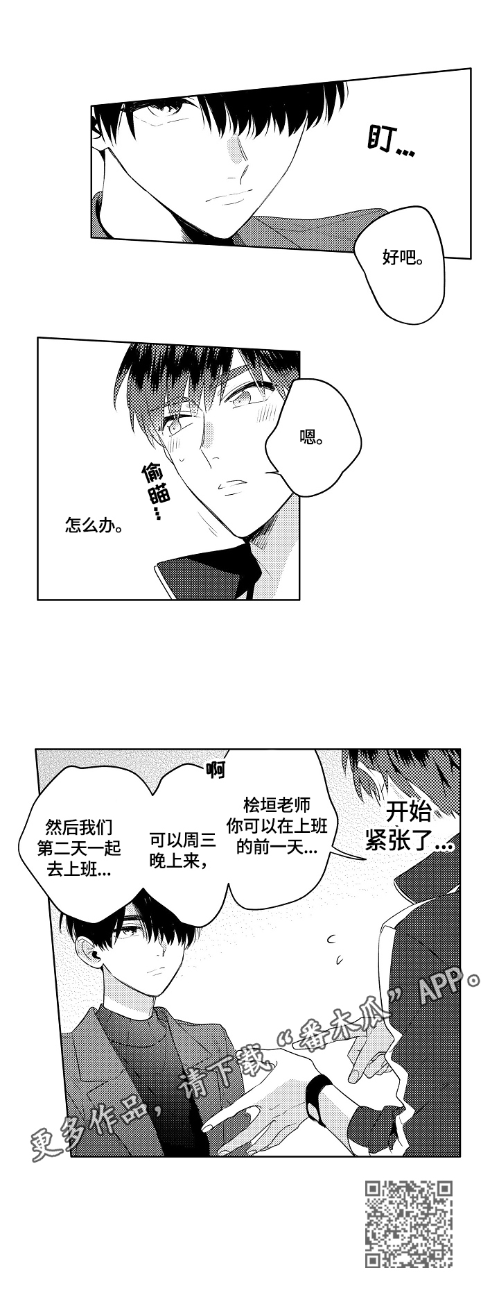 第13章：邀请7
