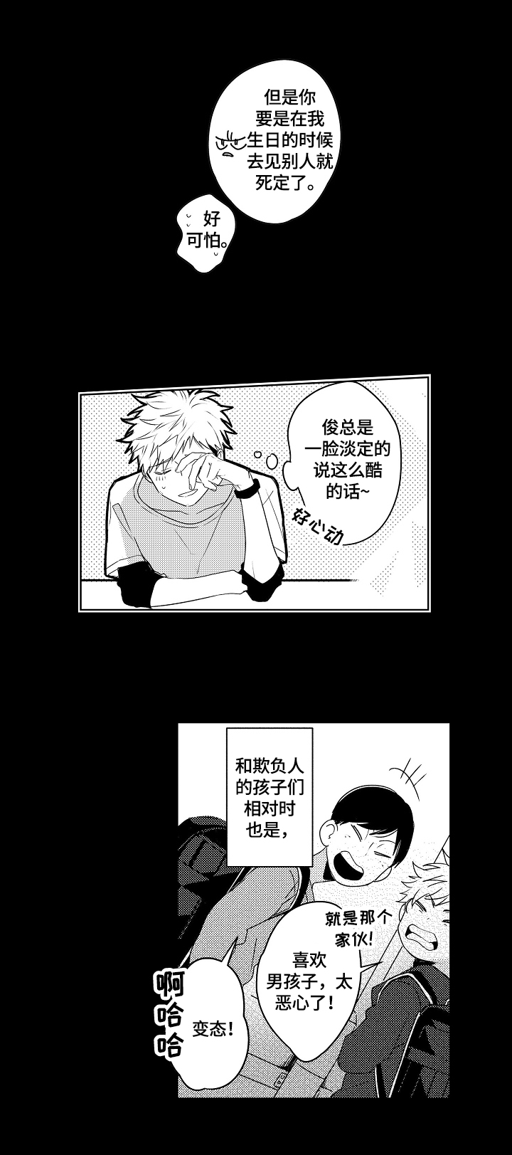 第18章：【外传】没用5