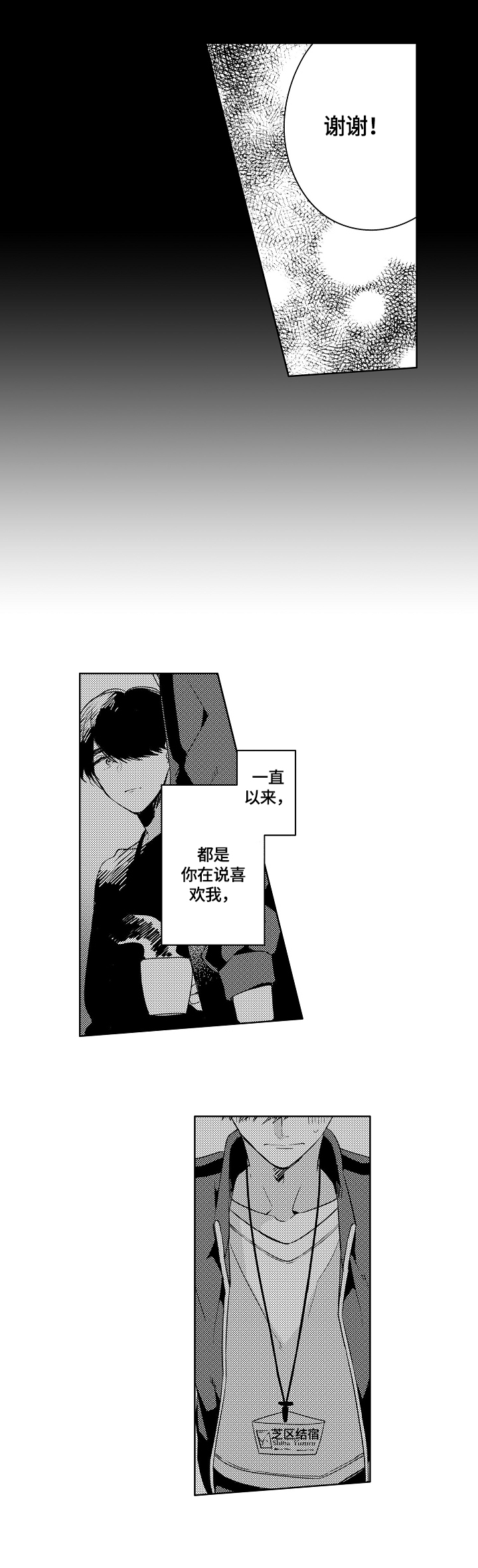 第11章：守护的秘密6