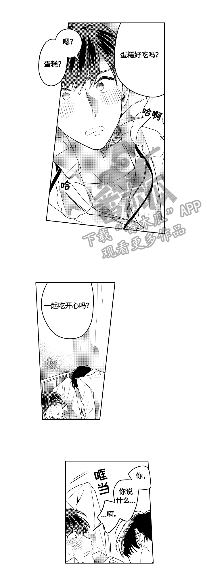 第5章：一起带回家4