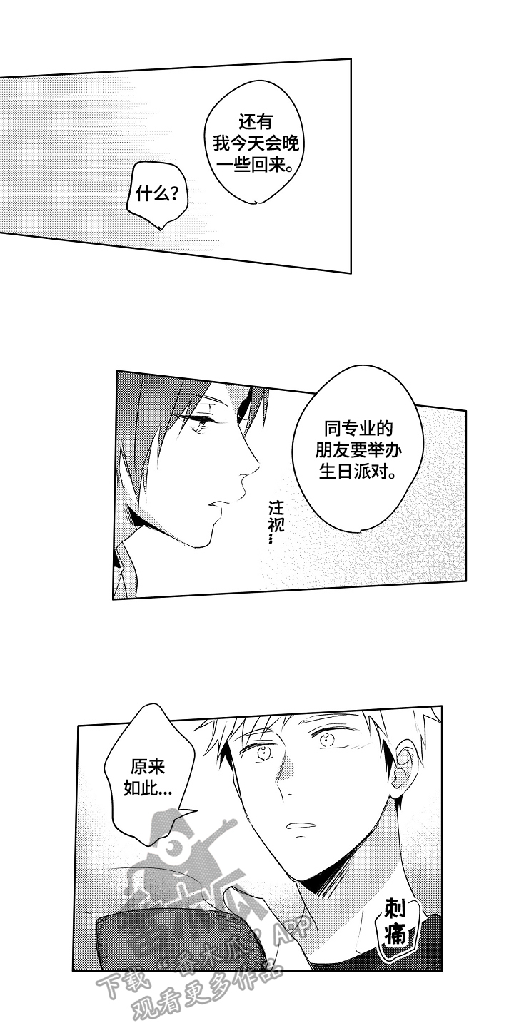 第20章：【外传】醉了2