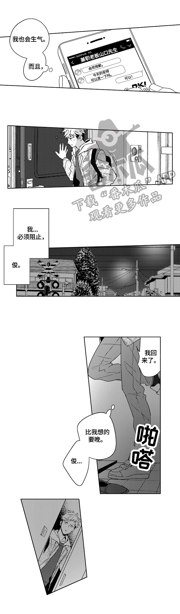 第27章：【外传】直接来0