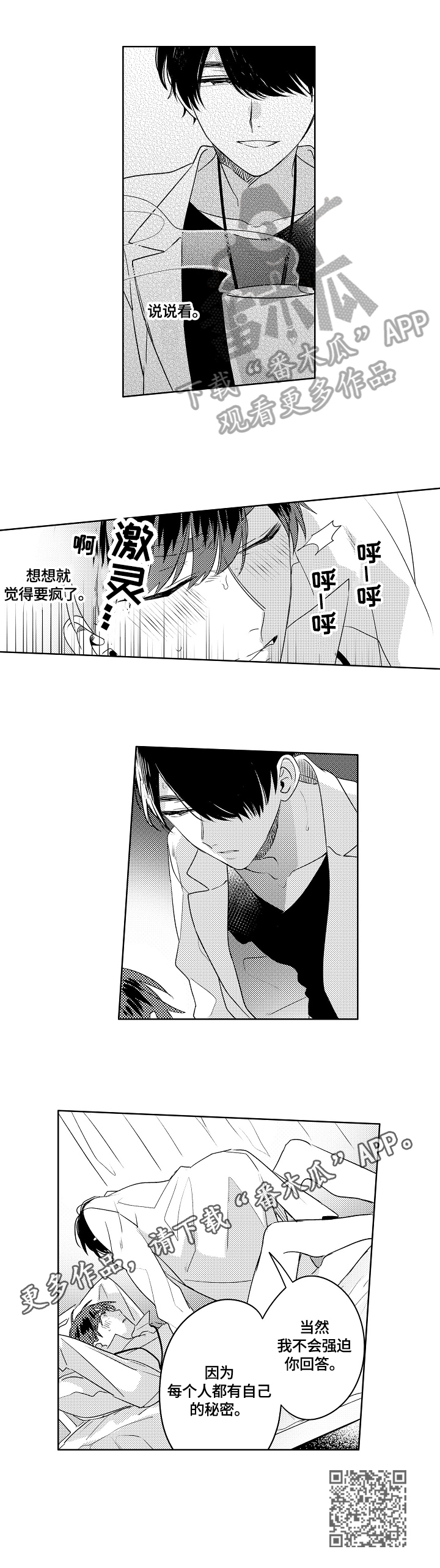 第4章：不强迫8