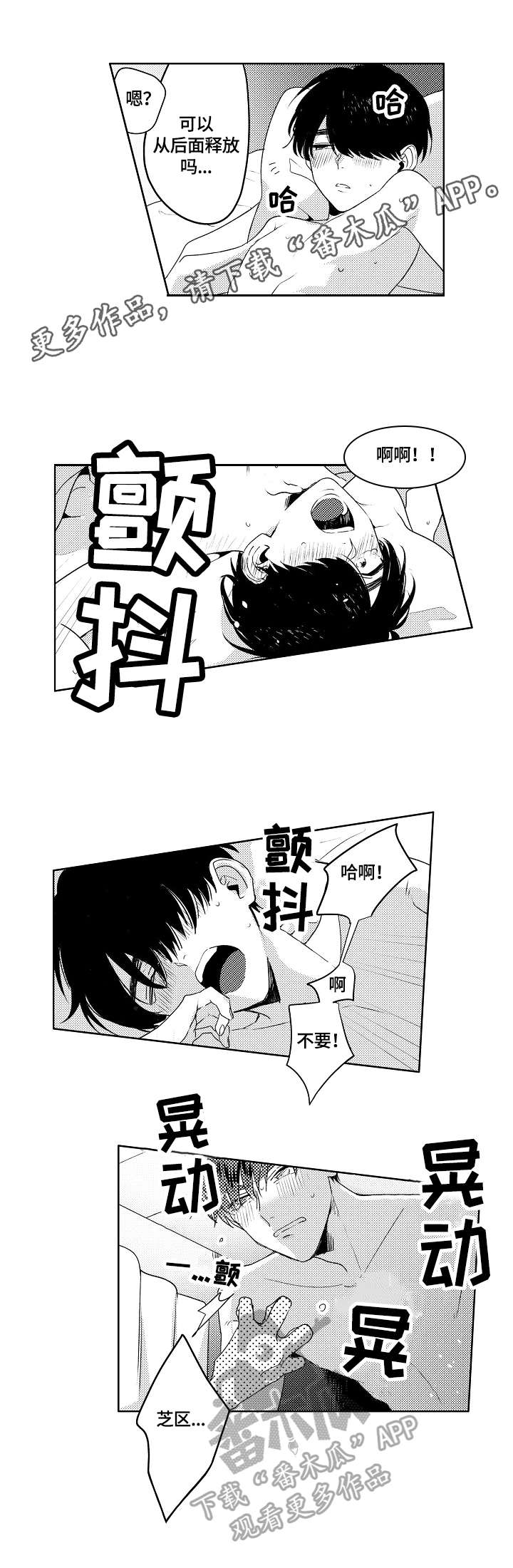 第16章：太嫩了点（完结）0