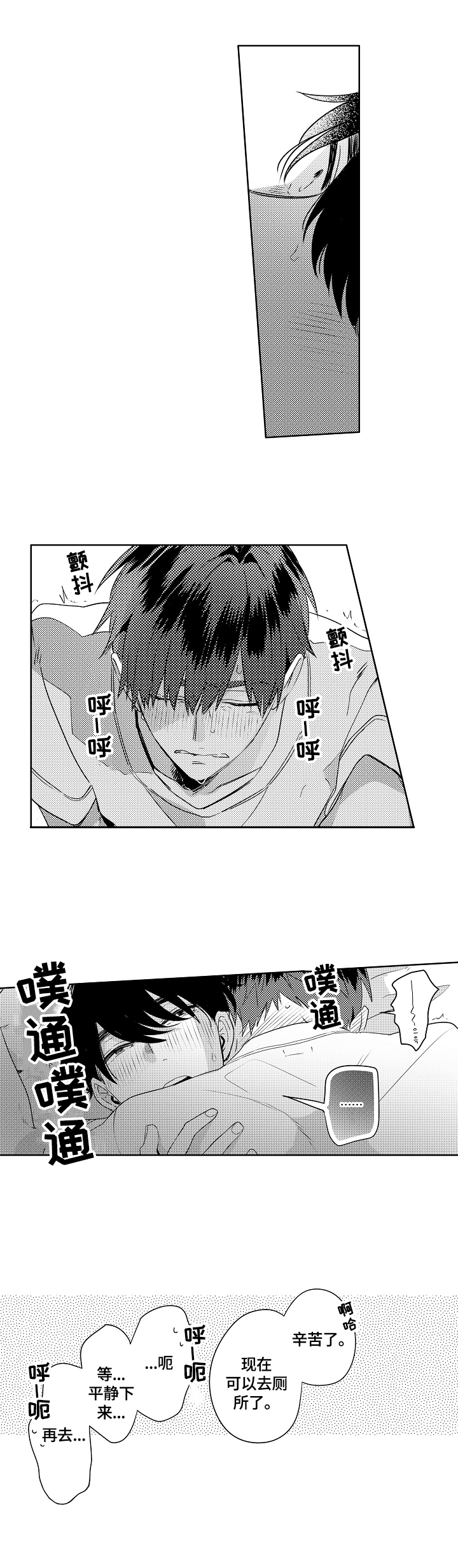 第11章：守护的秘密2