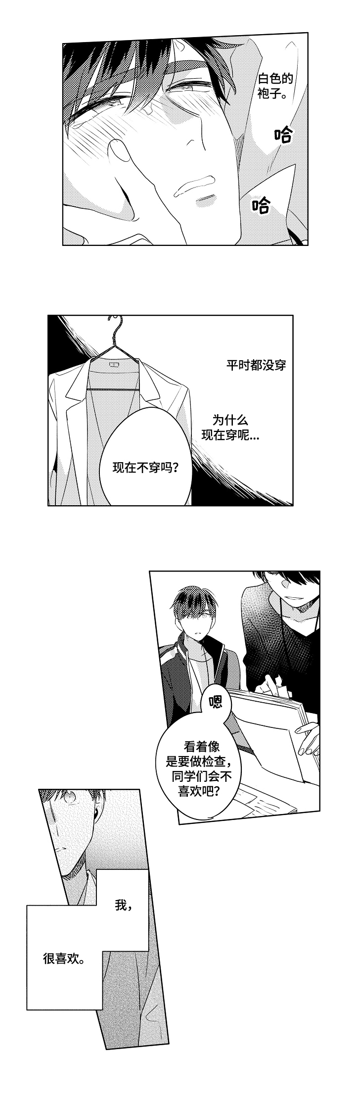 第4章：不强迫7