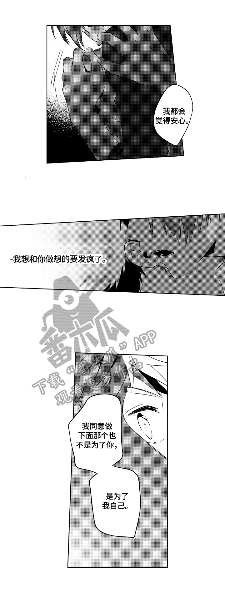 第21章：【外传】生日礼物4