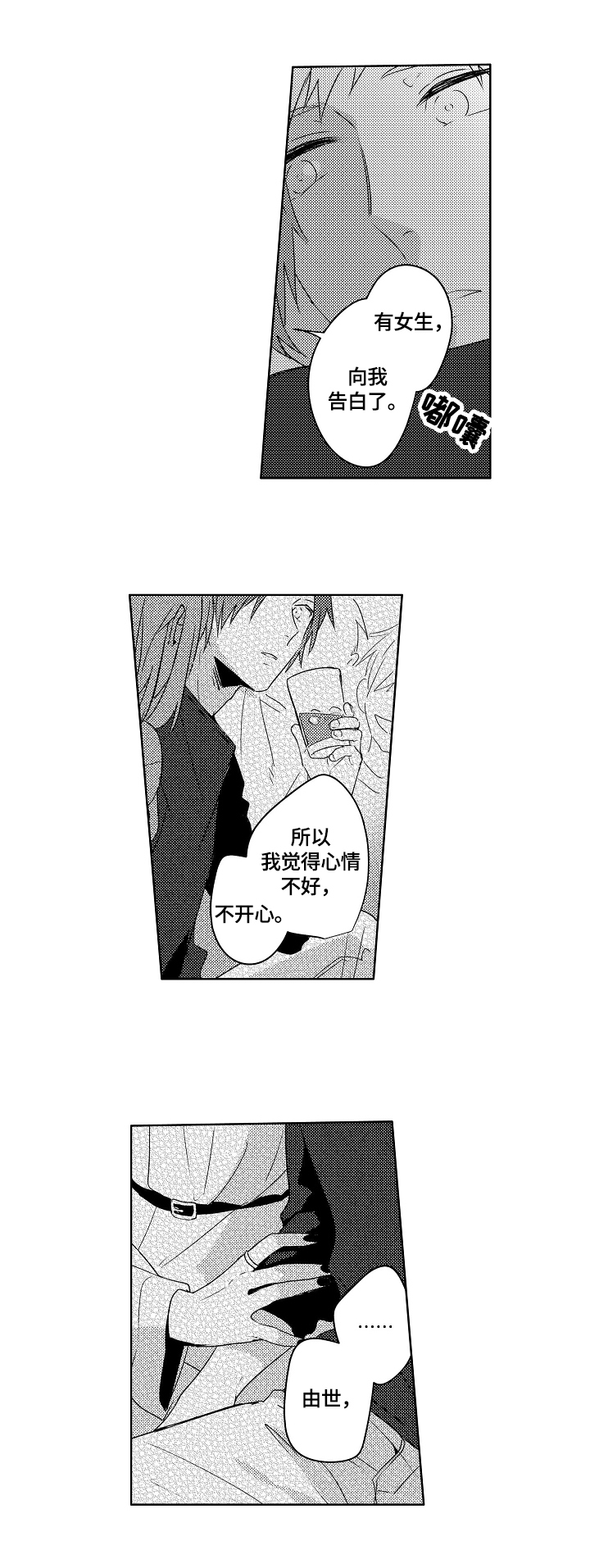 第21章：【外传】生日礼物1