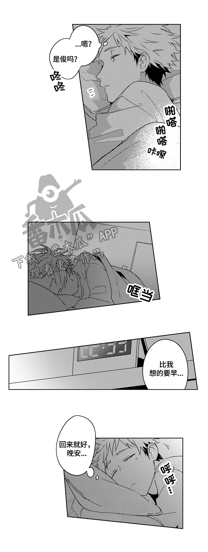 第20章：【外传】醉了5