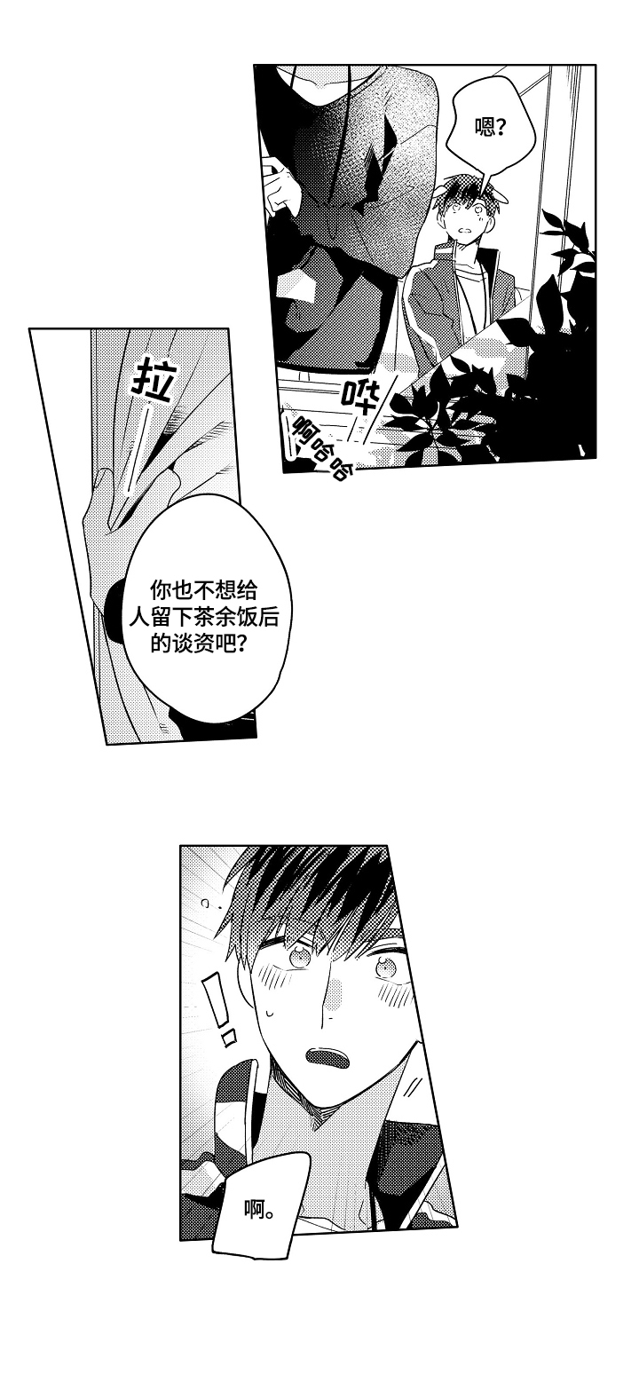 第1章：烦恼9