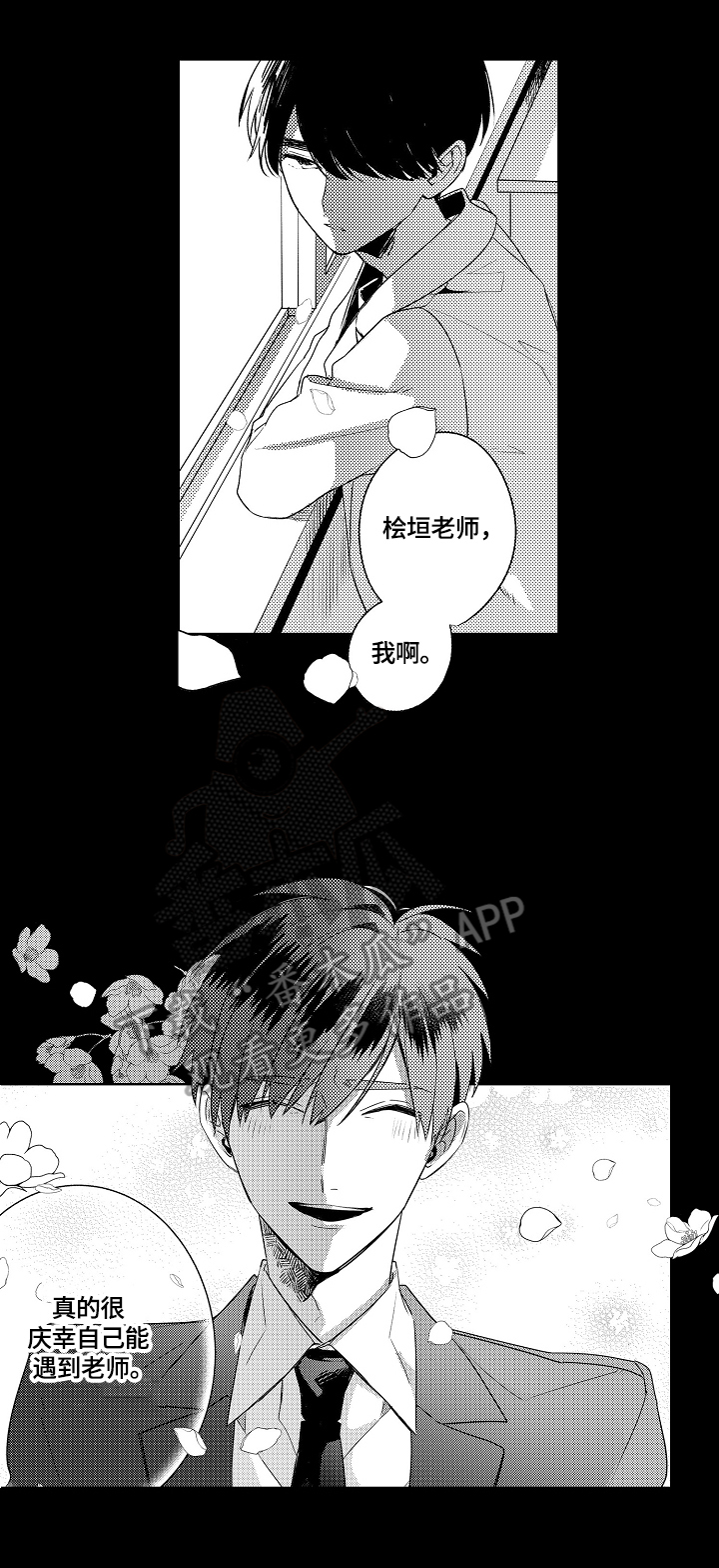 第11章：守护的秘密5