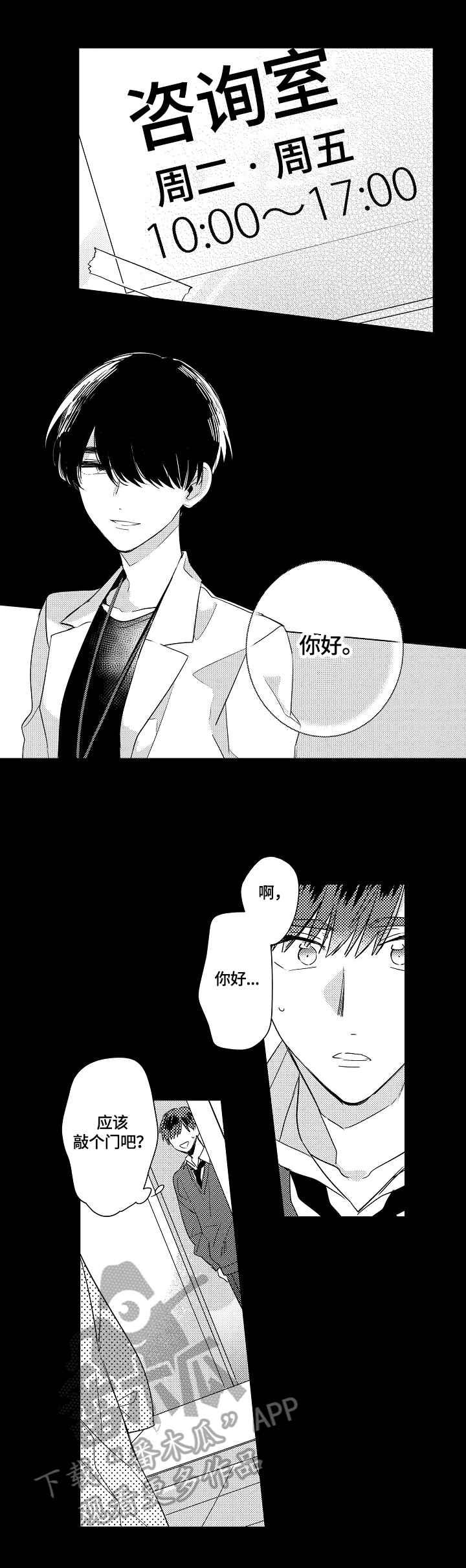 第8章：咨询4