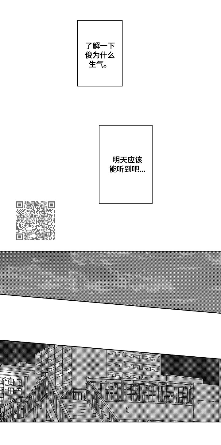第20章：【外传】醉了4
