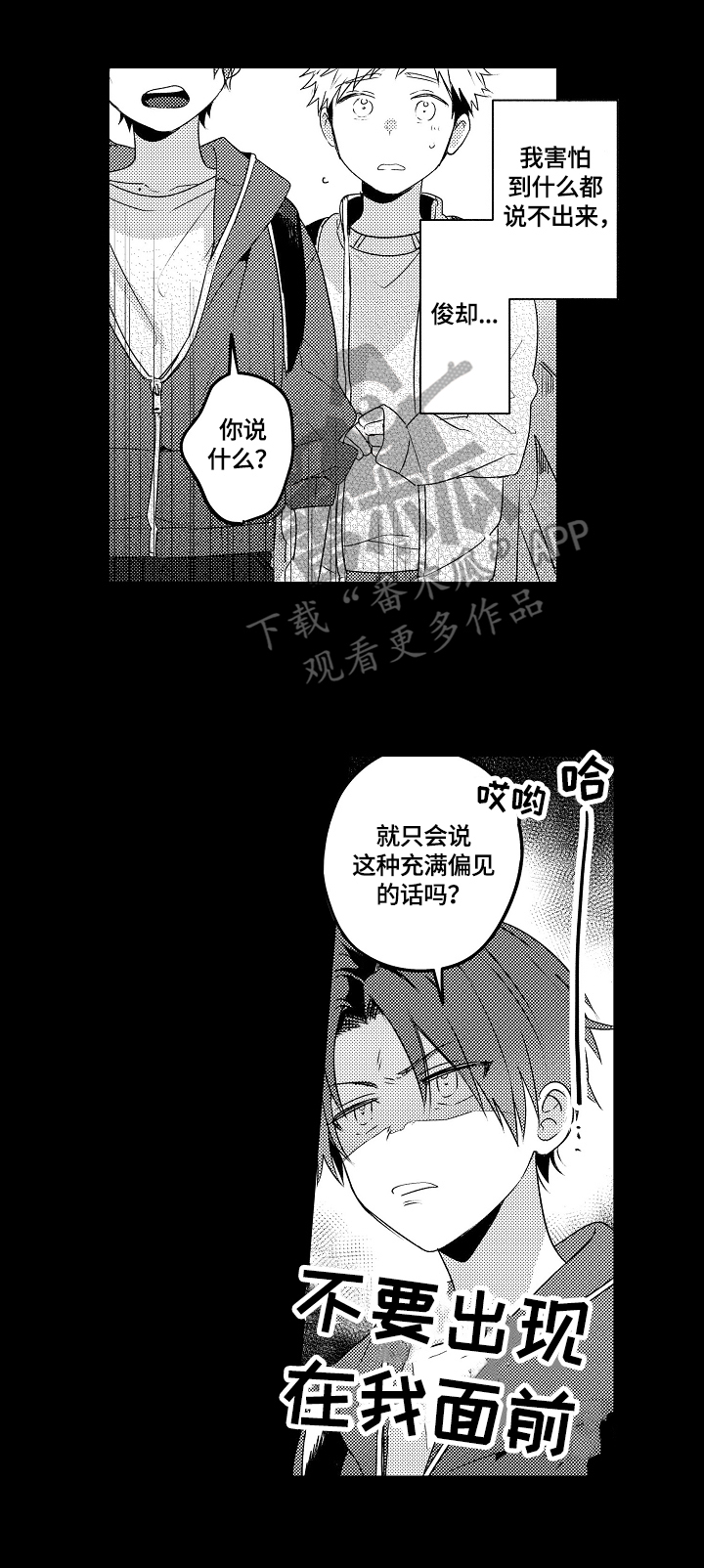 第18章：【外传】没用6