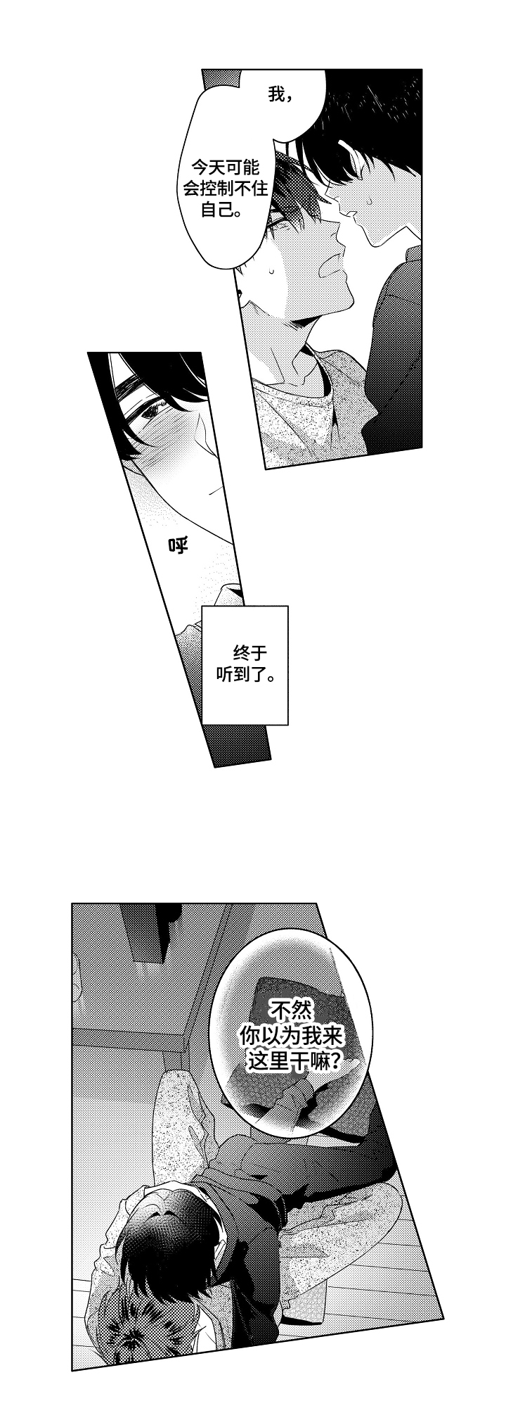 第15章：体质原因9