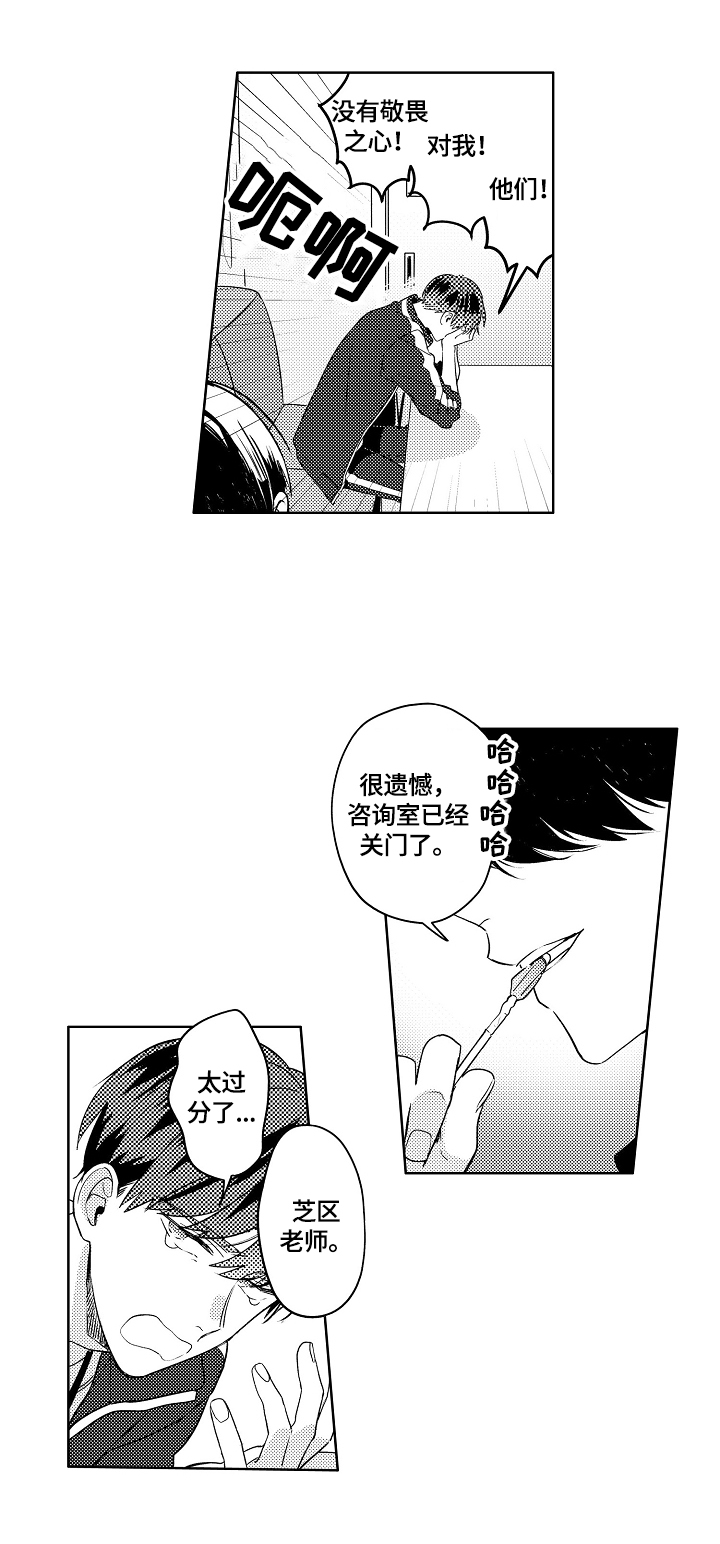 第1章：烦恼4
