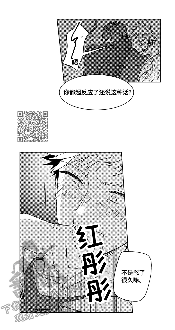 第27章：【外传】直接来5