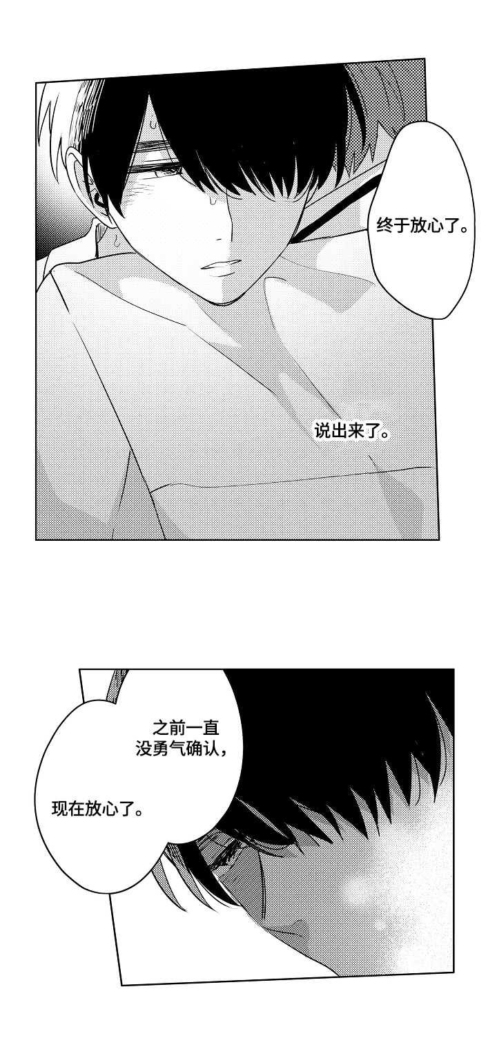 第5章：一起带回家12