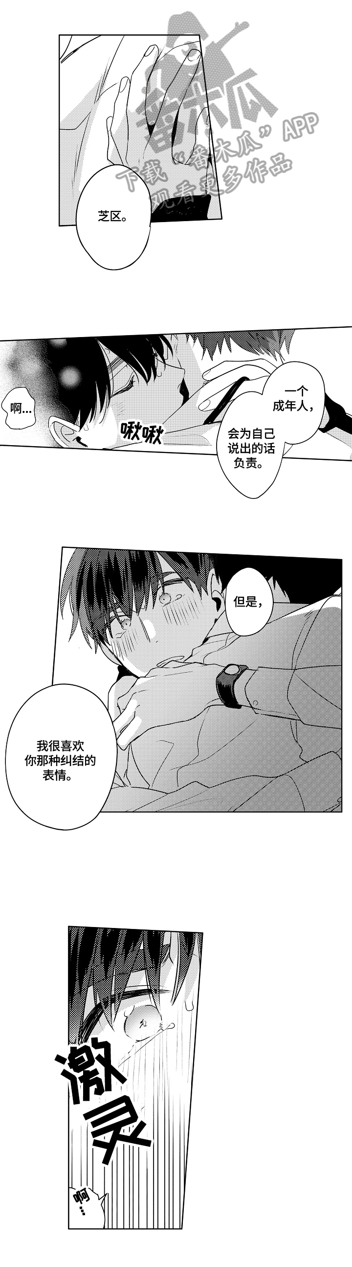第5章：一起带回家13